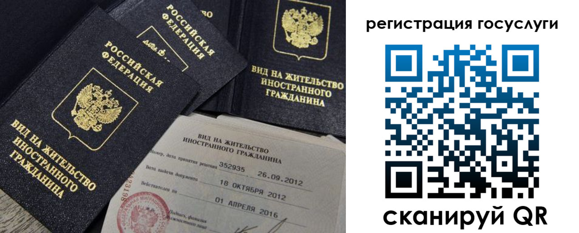 прописка для кредита в Янауле