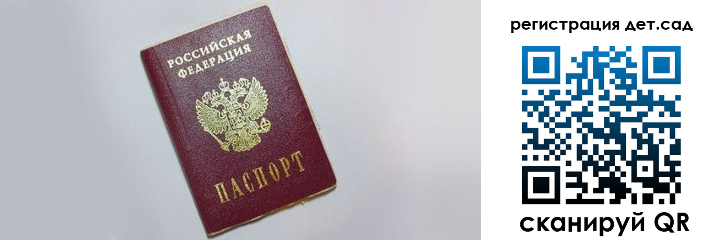 временная регистрация гарантия в Янауле
