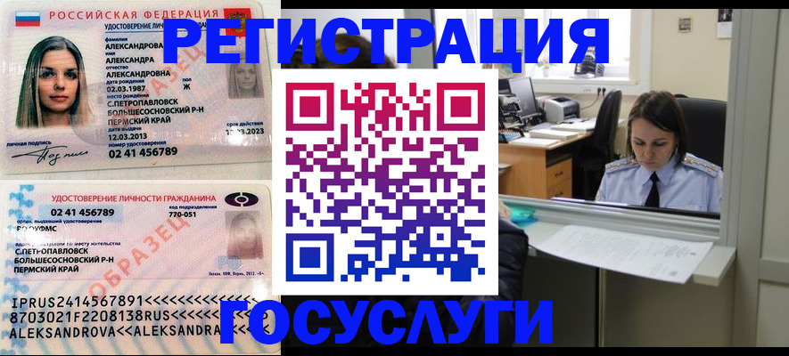 прописка от собственника в Янауле