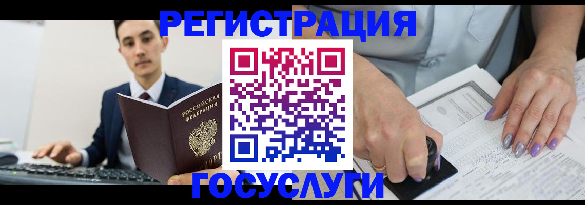 прописка для школы в Янауле