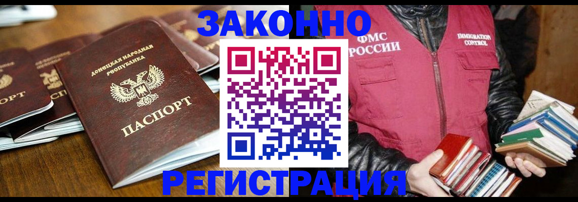 временная регистрация для всех в Янауле